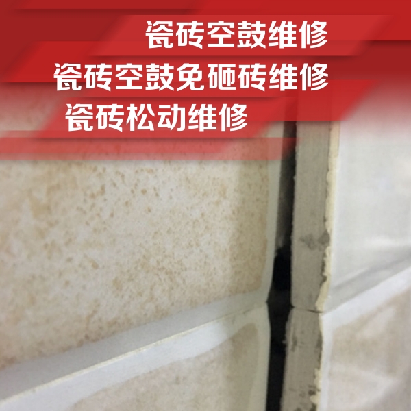 泽州瓷砖空鼓维修公司分享瓷砖胶薄贴法的具体操作步骤